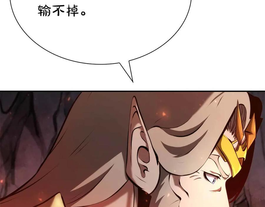 第67话 这哪是评审大会，分明是场威胁！ 第170页