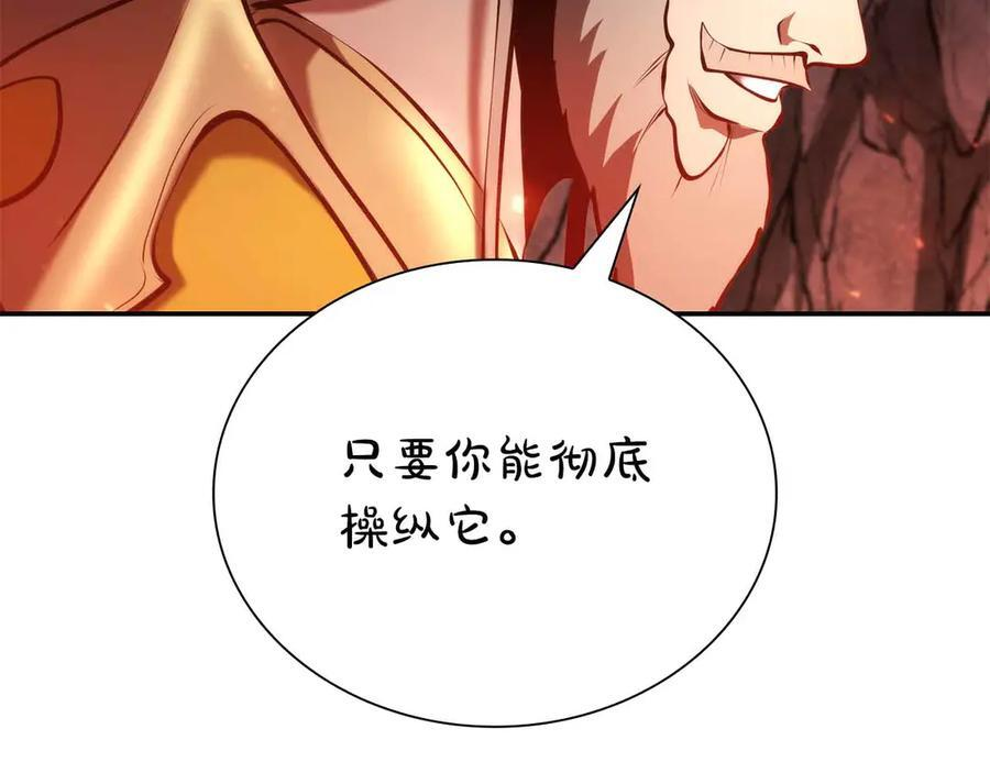 第67话 这哪是评审大会，分明是场威胁！ 第171页