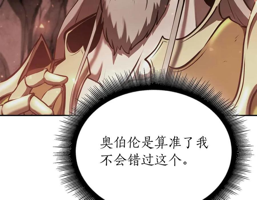 第67话 这哪是评审大会，分明是场威胁！ 第178页