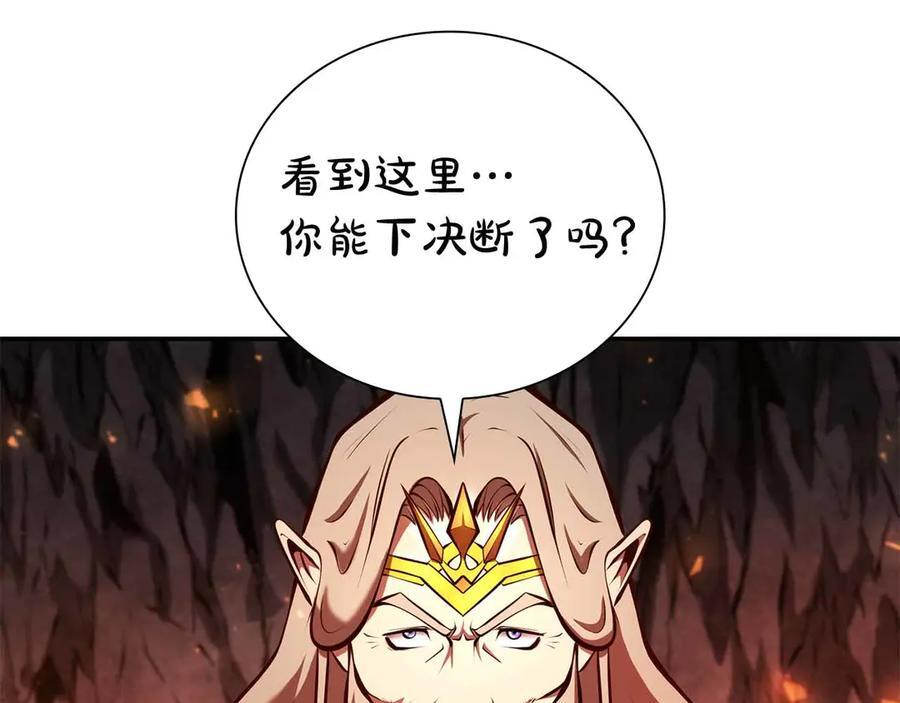 第67话 这哪是评审大会，分明是场威胁！ 第180页