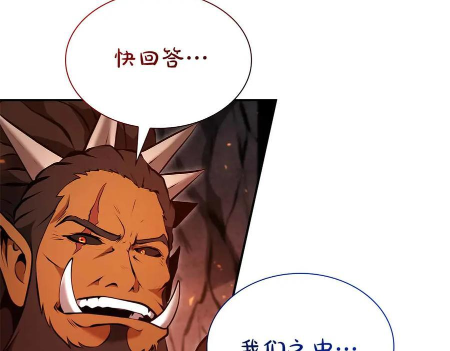 第67话 这哪是评审大会，分明是场威胁！ 第183页