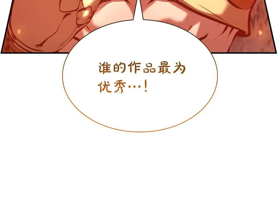 第67话 这哪是评审大会，分明是场威胁！ 第187页