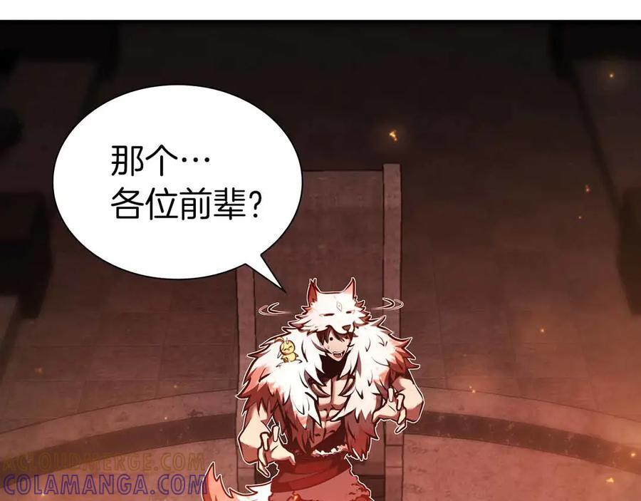 第67话 这哪是评审大会，分明是场威胁！ 第189页