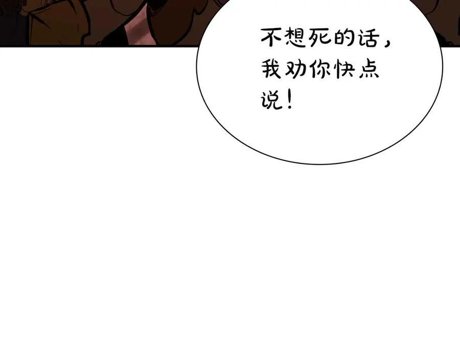 第67话 这哪是评审大会，分明是场威胁！ 第191页