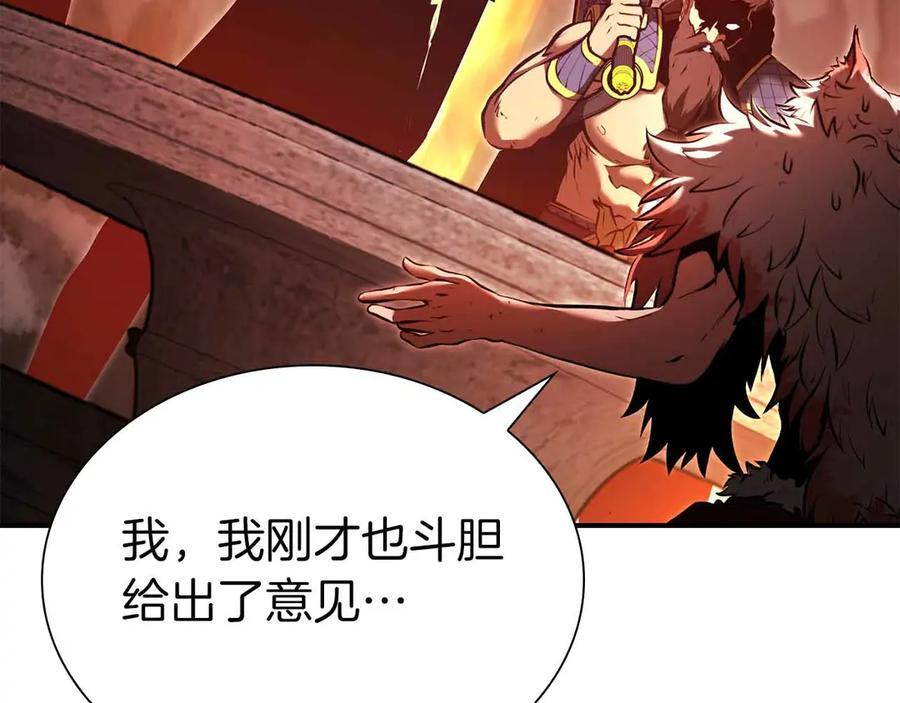 第67话 这哪是评审大会，分明是场威胁！ 第194页