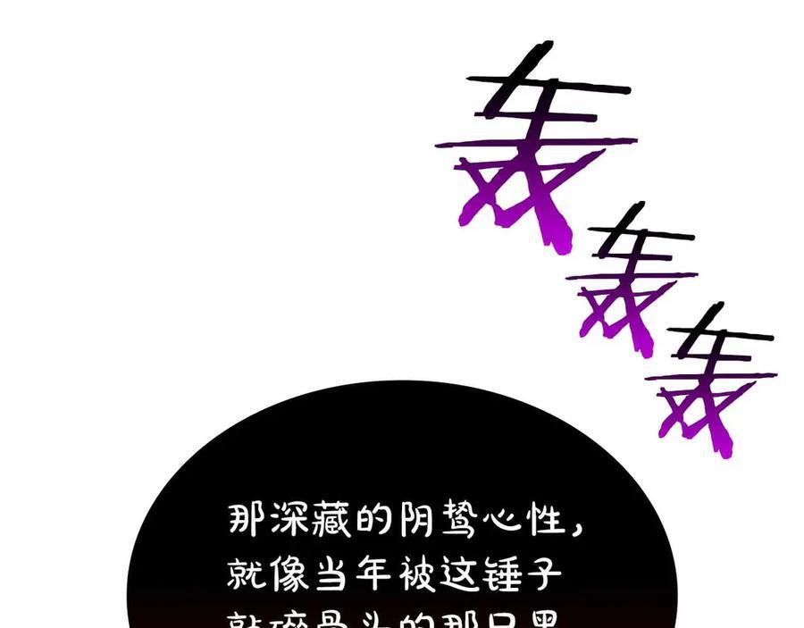 第67话 这哪是评审大会，分明是场威胁！ 第215页