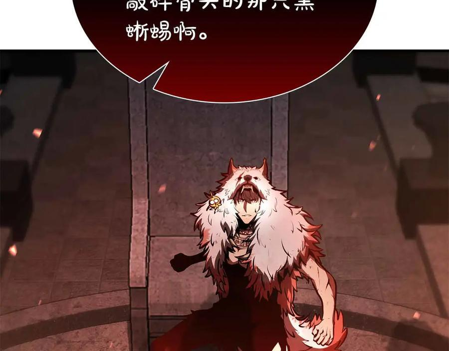 第67话 这哪是评审大会，分明是场威胁！ 第216页
