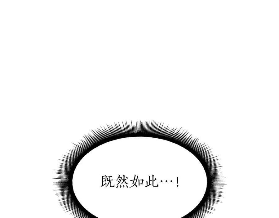 第67话 这哪是评审大会，分明是场威胁！ 第220页