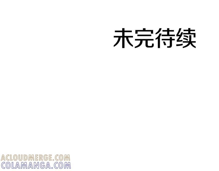 第67话 这哪是评审大会，分明是场威胁！ 第229页