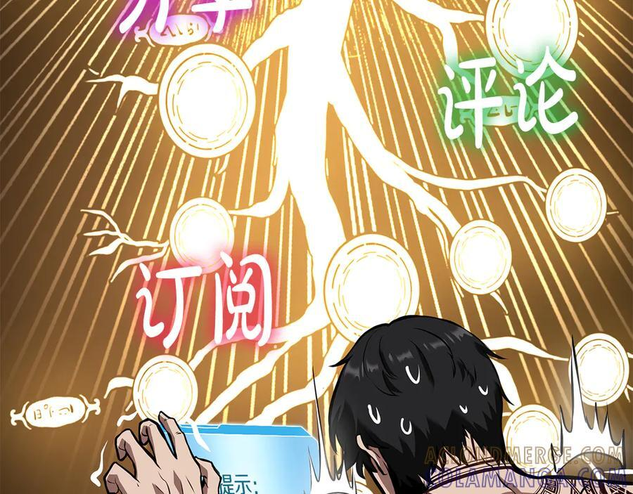 第67话 这哪是评审大会，分明是场威胁！ 第233页