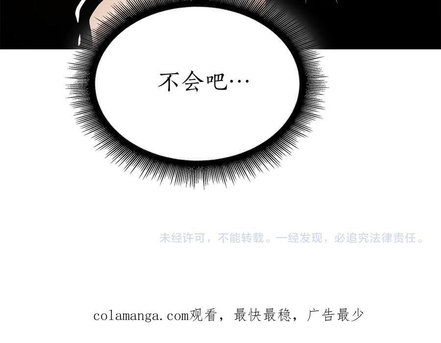 第67话 这哪是评审大会，分明是场威胁！ 第235页