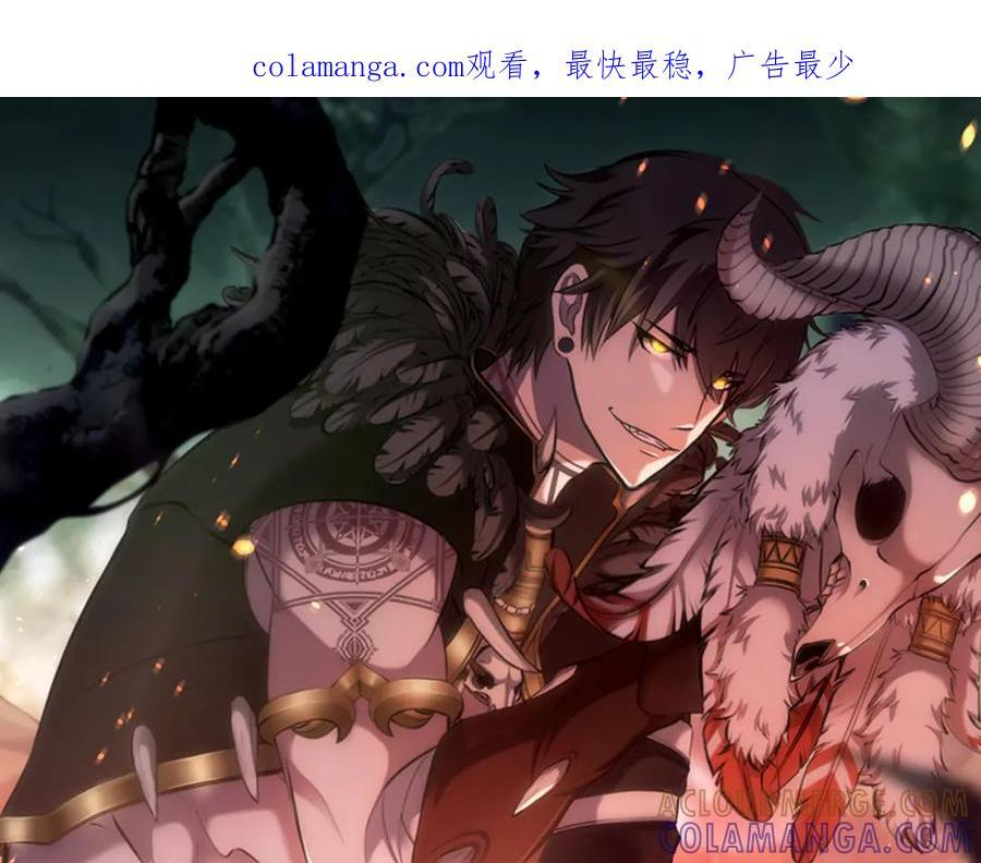 第67话 这哪是评审大会，分明是场威胁！ 第236页