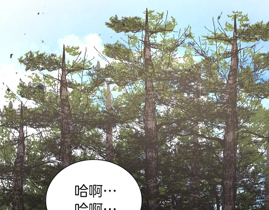 第68话 爬比跑的还要快 第6页