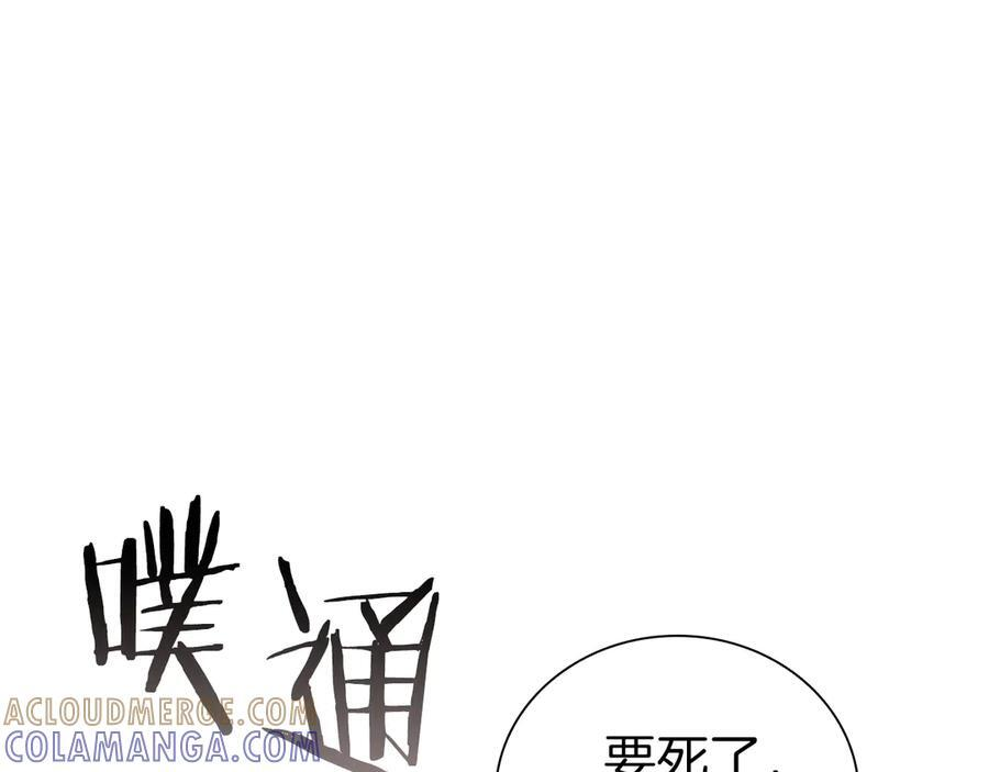 第68话 爬比跑的还要快 第9页