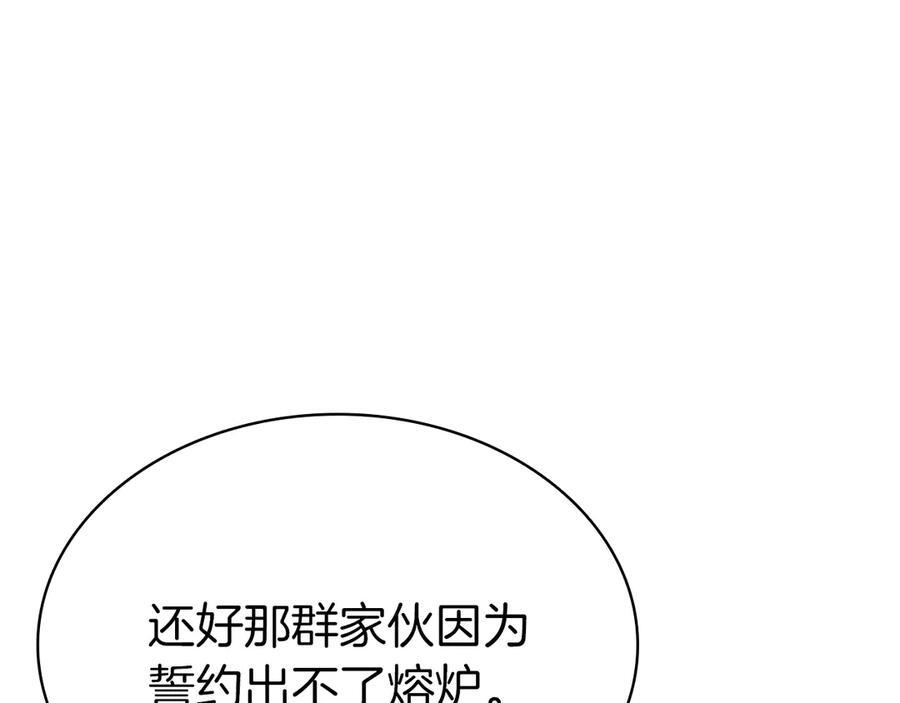 第68话 爬比跑的还要快 第12页