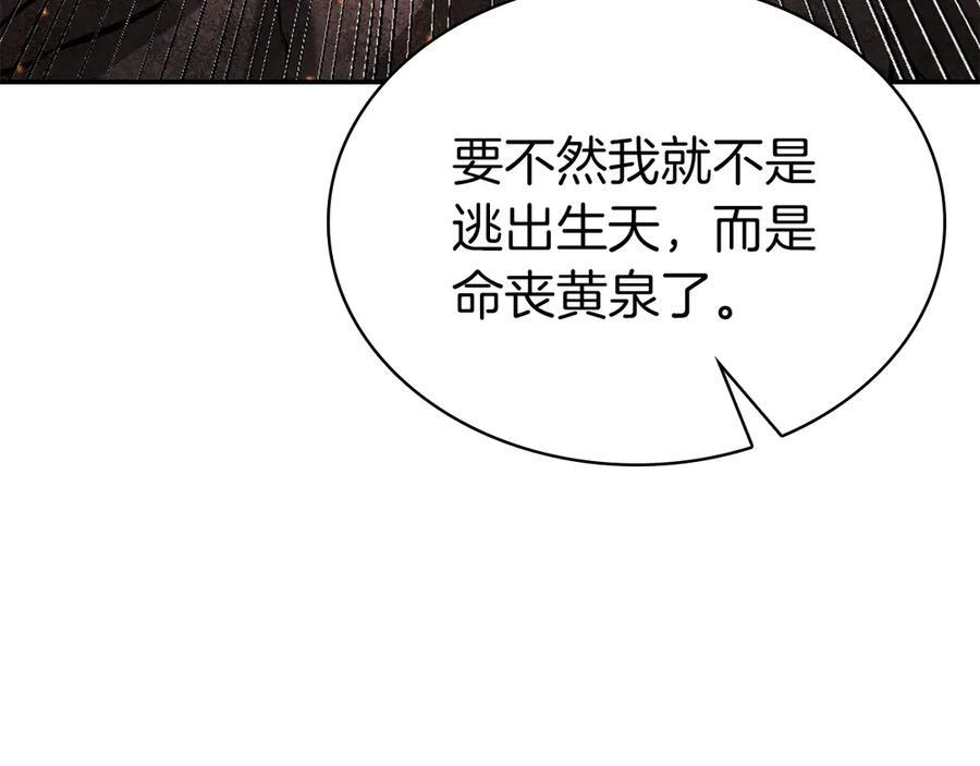 第68话 爬比跑的还要快 第15页
