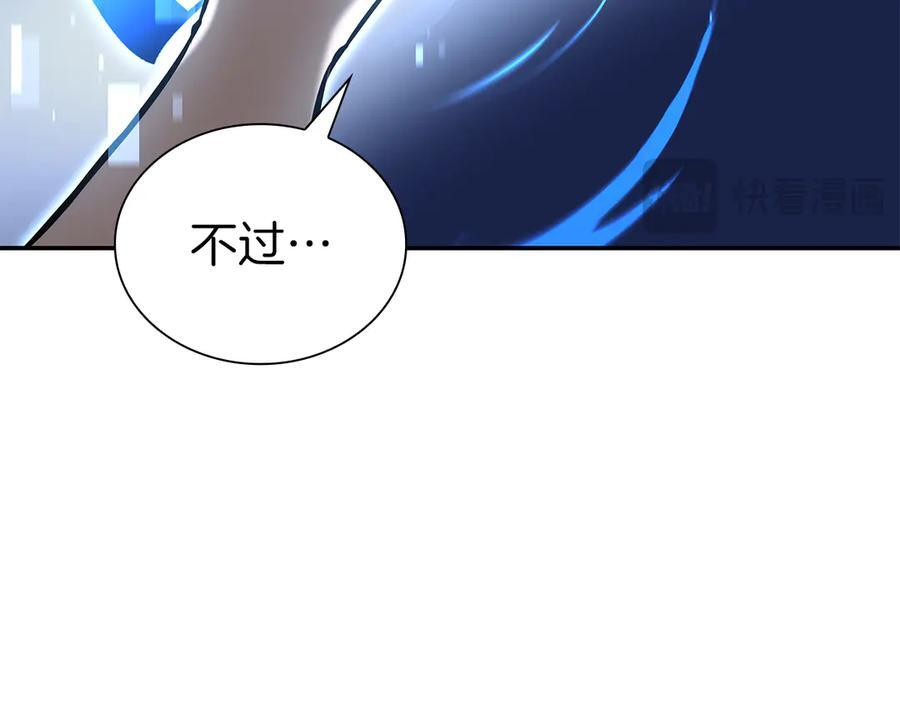 第68话 爬比跑的还要快 第18页