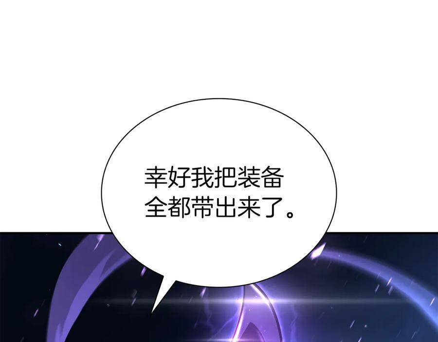 第68话 爬比跑的还要快 第19页