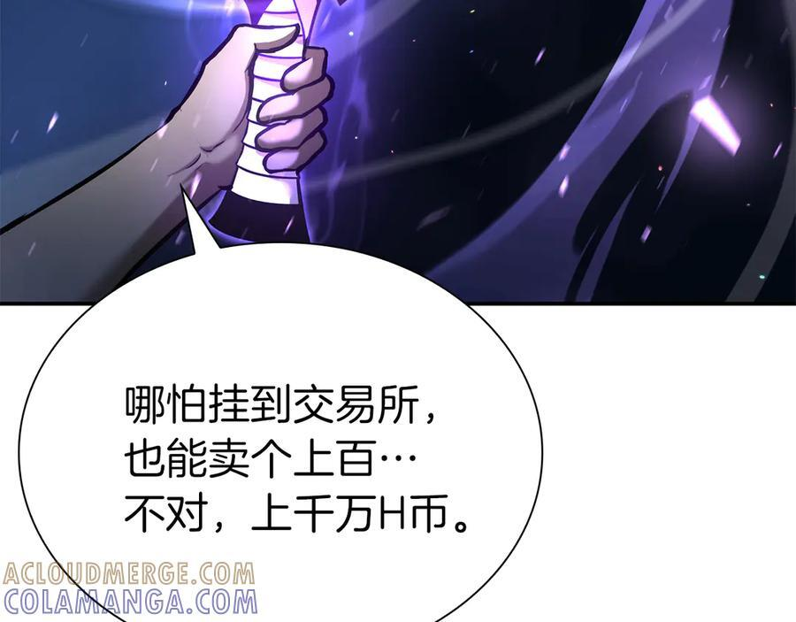 第68话 爬比跑的还要快 第21页