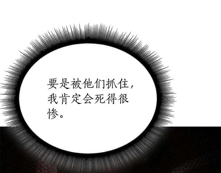 第68话 爬比跑的还要快 第26页