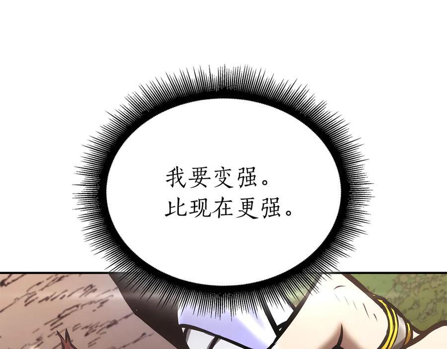 第68话 爬比跑的还要快 第30页