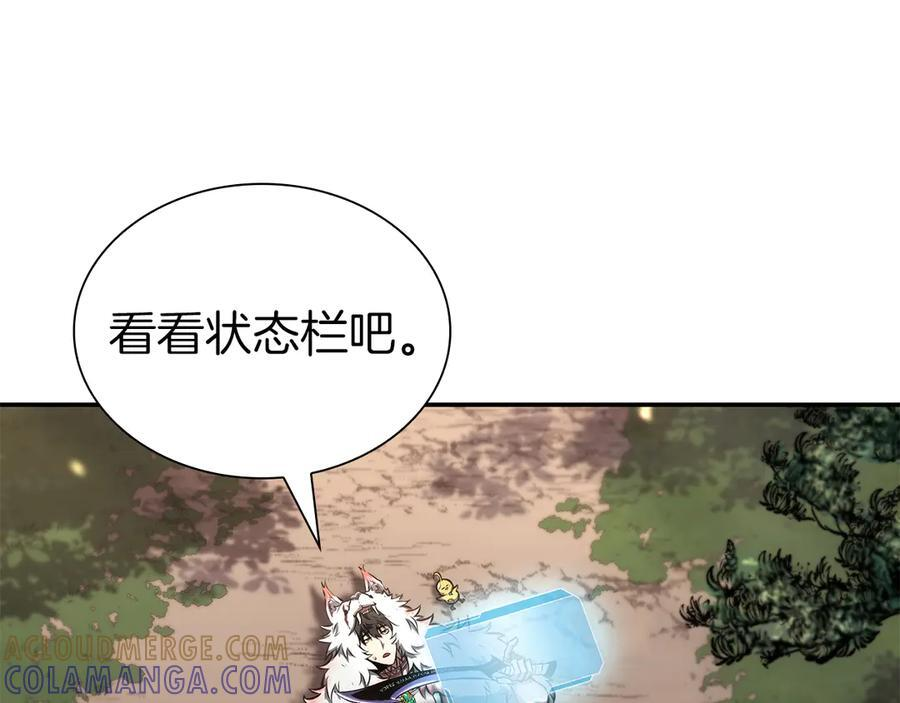 第68话 爬比跑的还要快 第33页