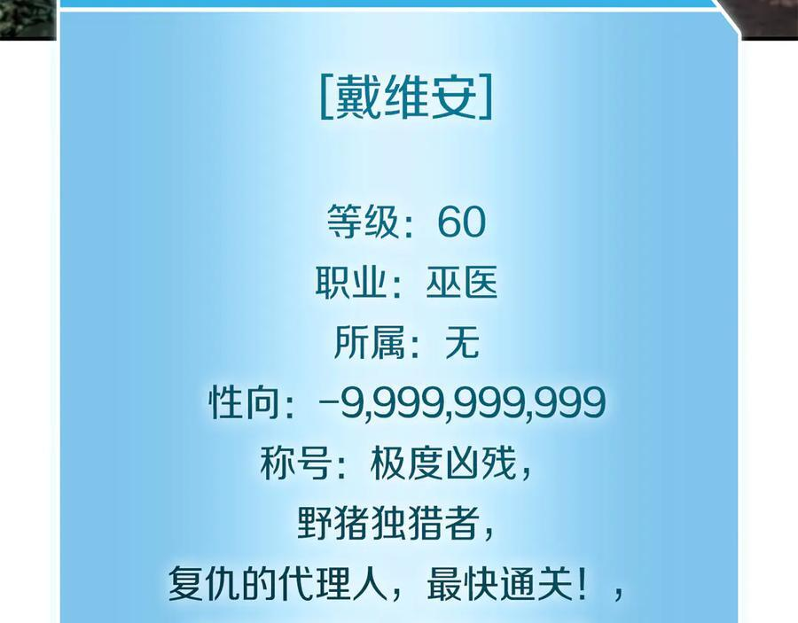 第68话 爬比跑的还要快 第35页