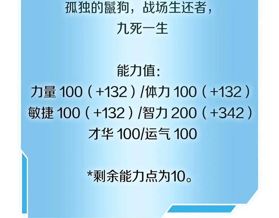 第68话 爬比跑的还要快 第36页