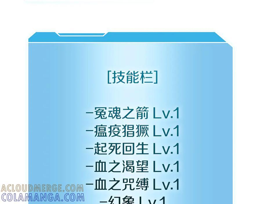 第68话 爬比跑的还要快 第37页