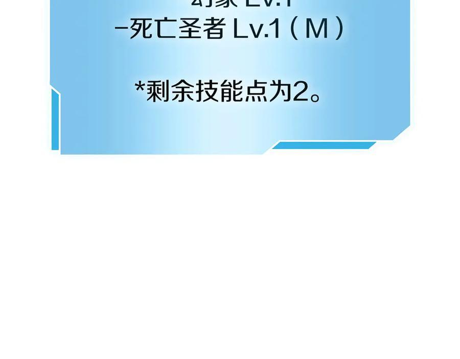 第68话 爬比跑的还要快 第38页