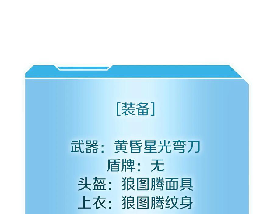 第68话 爬比跑的还要快 第42页