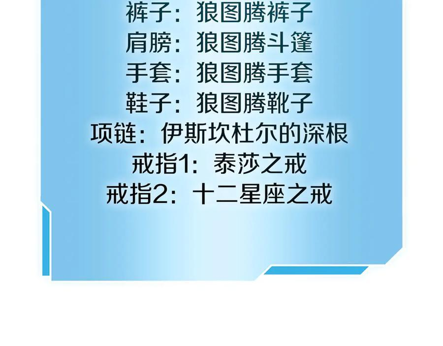 第68话 爬比跑的还要快 第43页