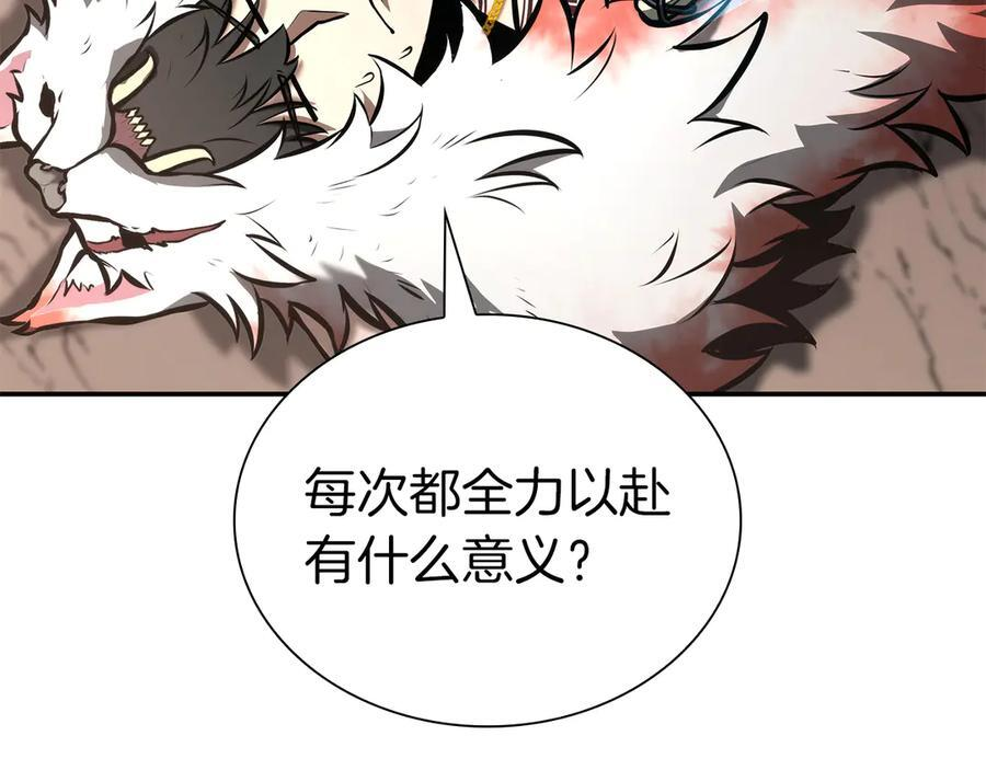 第68话 爬比跑的还要快 第46页