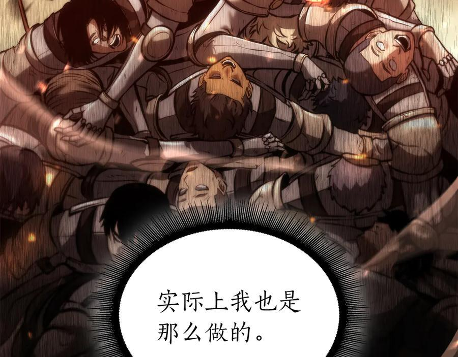 第68话 爬比跑的还要快 第54页