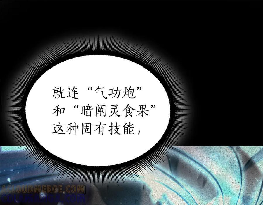 第68话 爬比跑的还要快 第57页