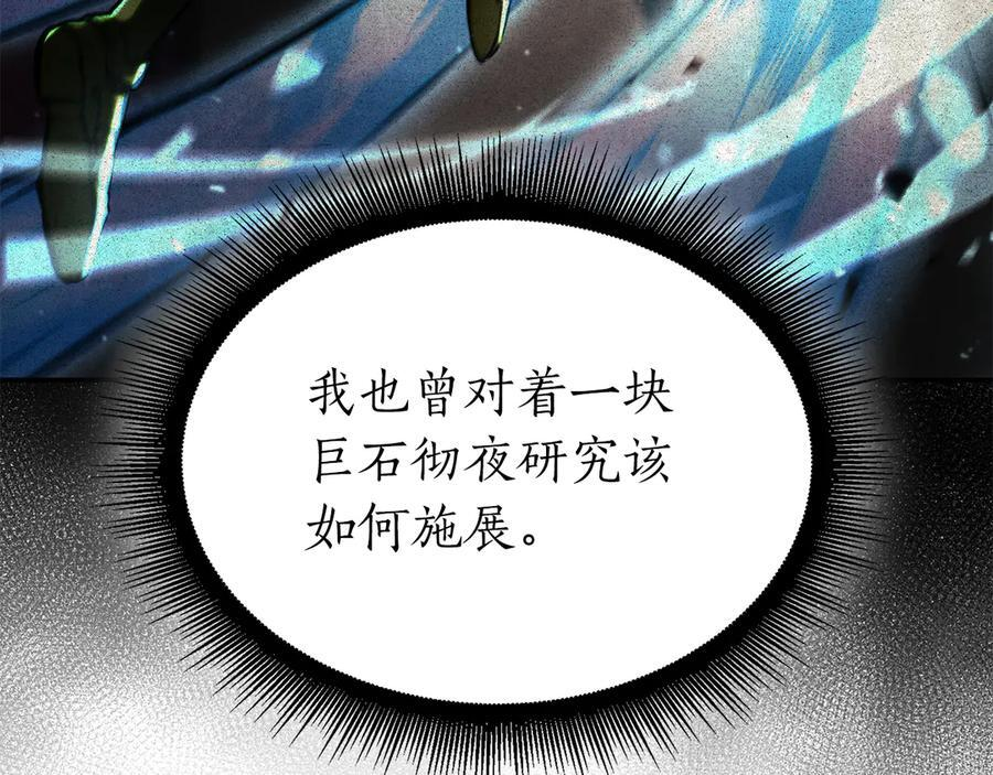 第68话 爬比跑的还要快 第59页