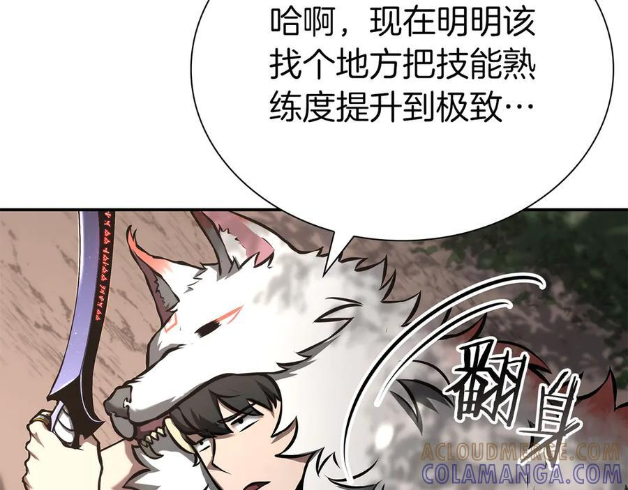 第68话 爬比跑的还要快 第61页