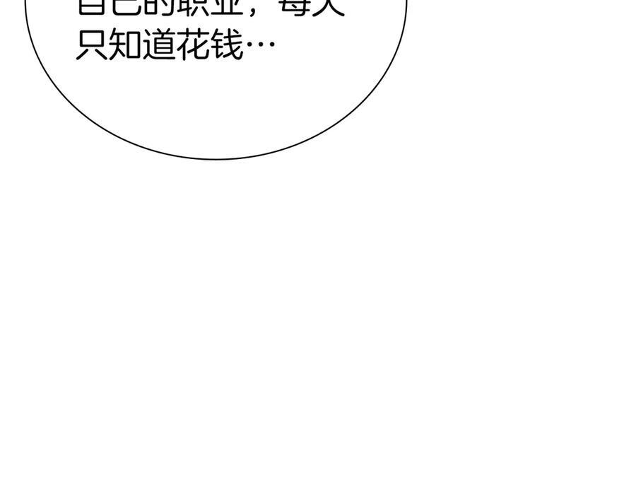 第68话 爬比跑的还要快 第63页