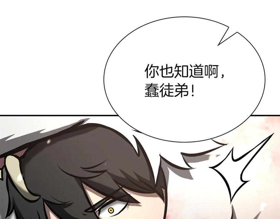 第68话 爬比跑的还要快 第64页