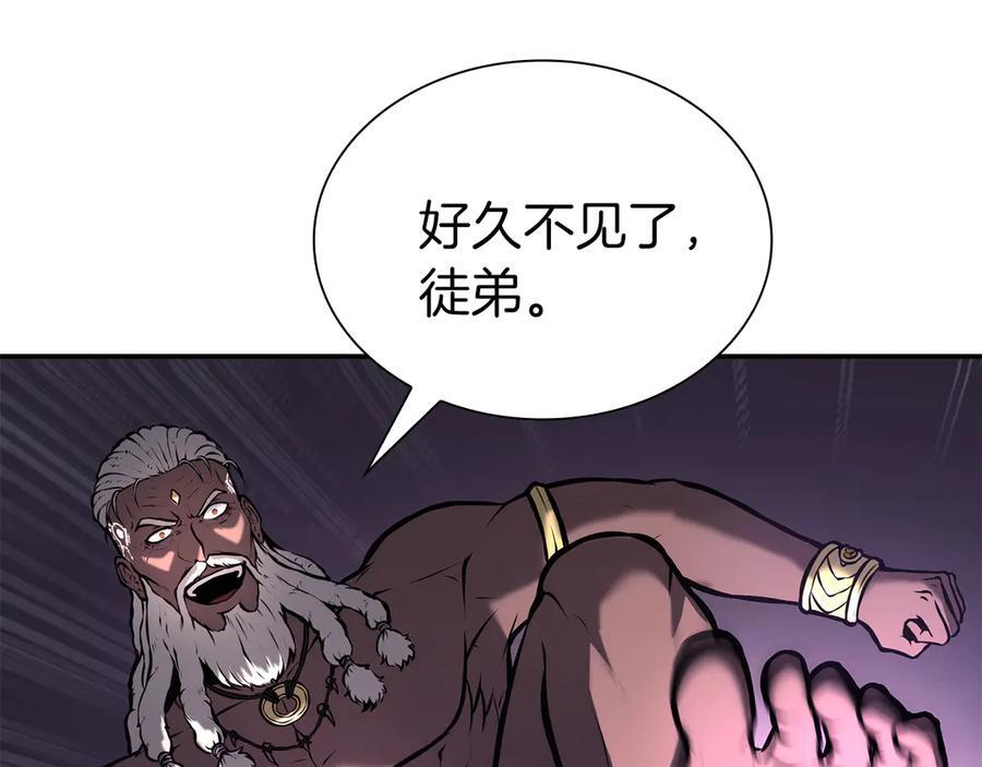 第68话 爬比跑的还要快 第71页