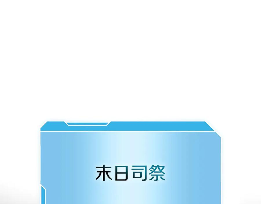 第68话 爬比跑的还要快 第76页