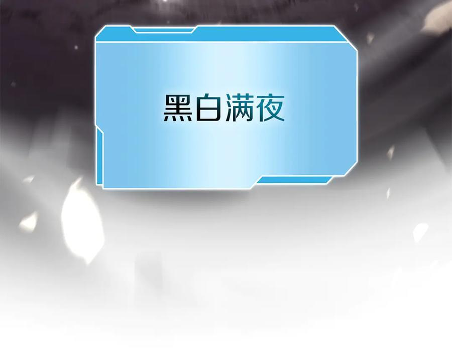 第68话 爬比跑的还要快 第80页