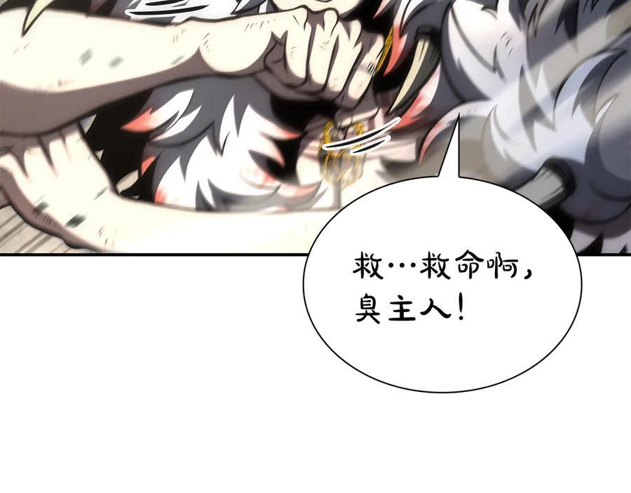 第68话 爬比跑的还要快 第83页