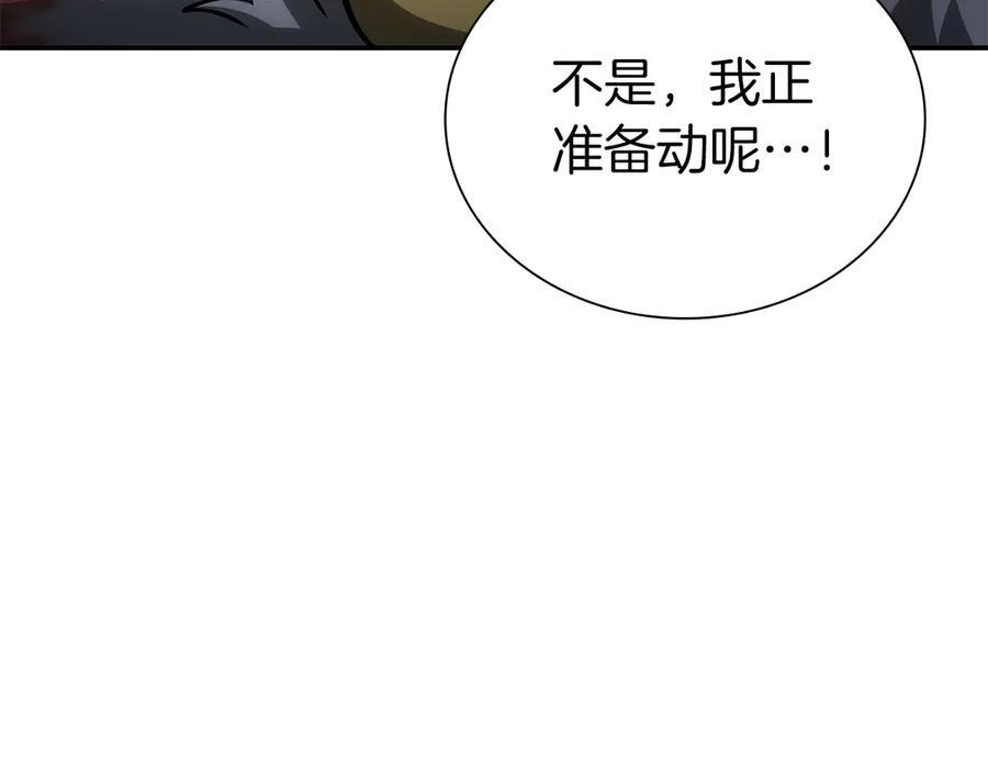 第68话 爬比跑的还要快 第87页