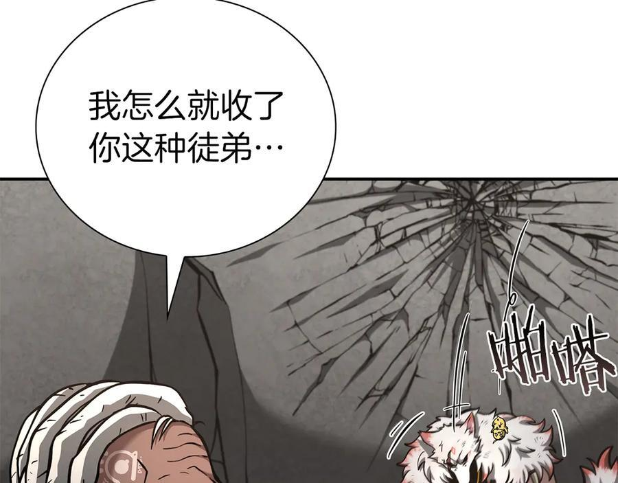 第68话 爬比跑的还要快 第95页