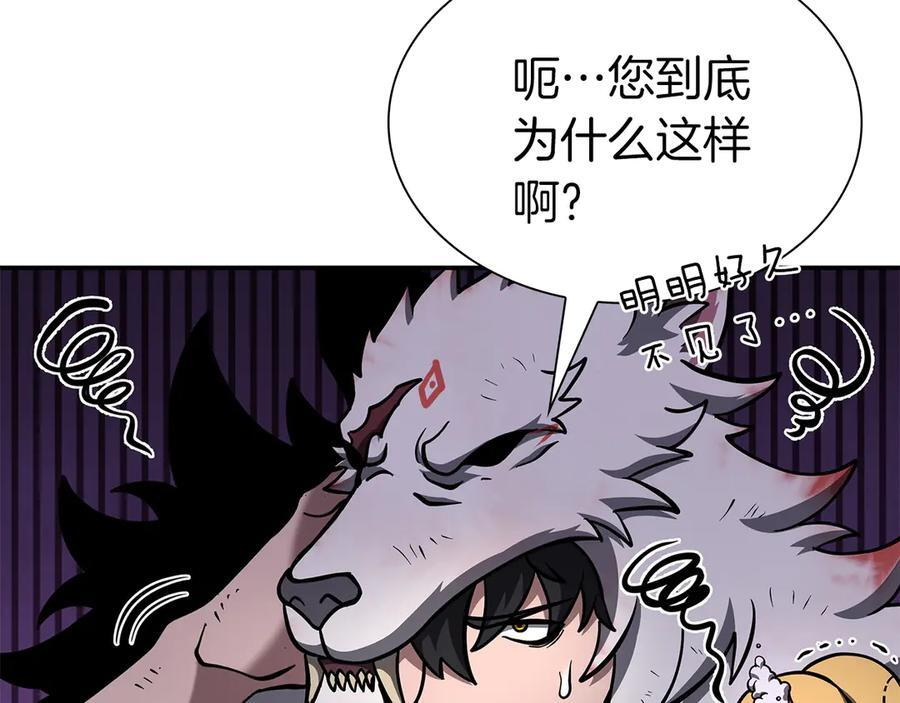 第68话 爬比跑的还要快 第98页