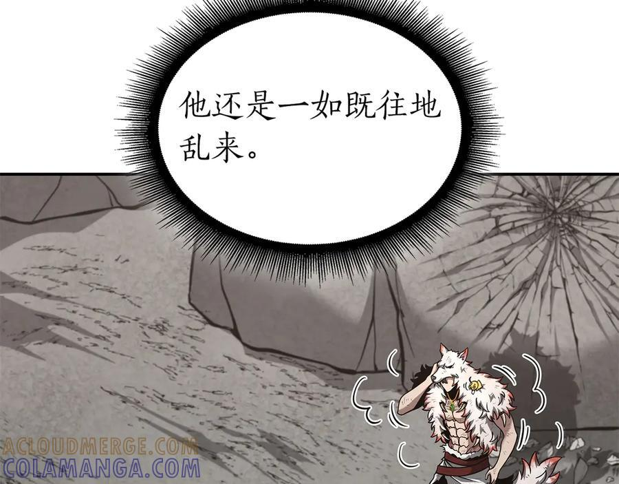 第68话 爬比跑的还要快 第101页