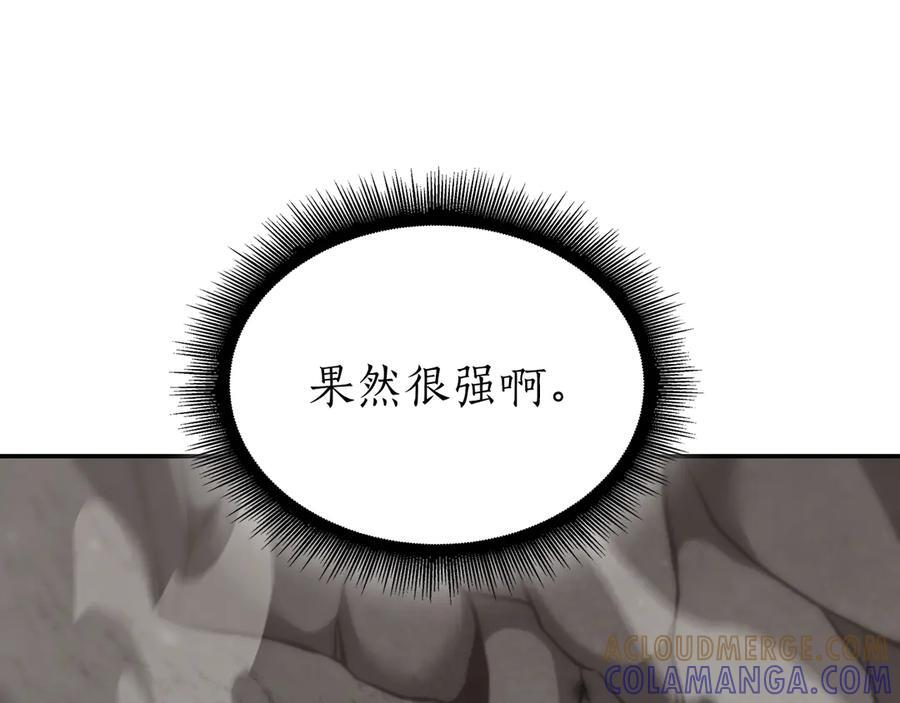 第68话 爬比跑的还要快 第105页