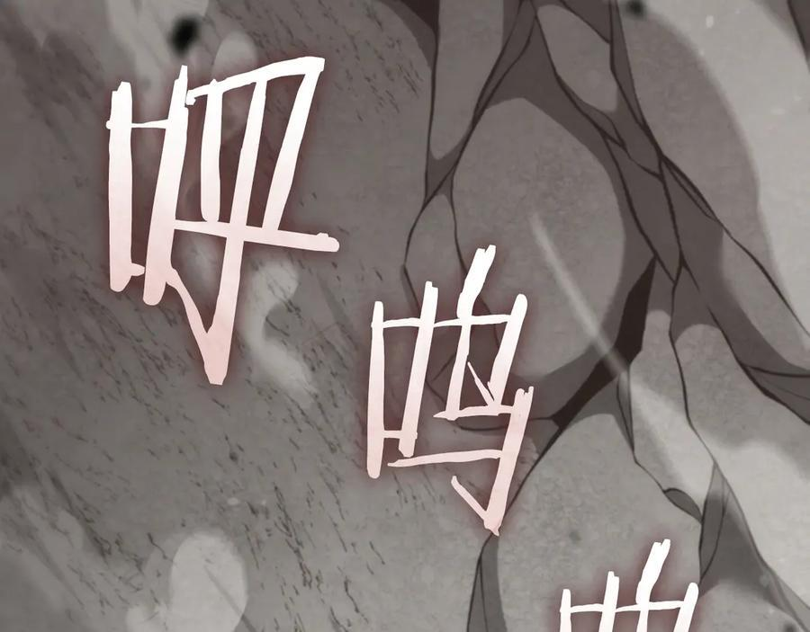 第68话 爬比跑的还要快 第106页