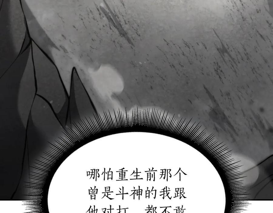 第68话 爬比跑的还要快 第108页